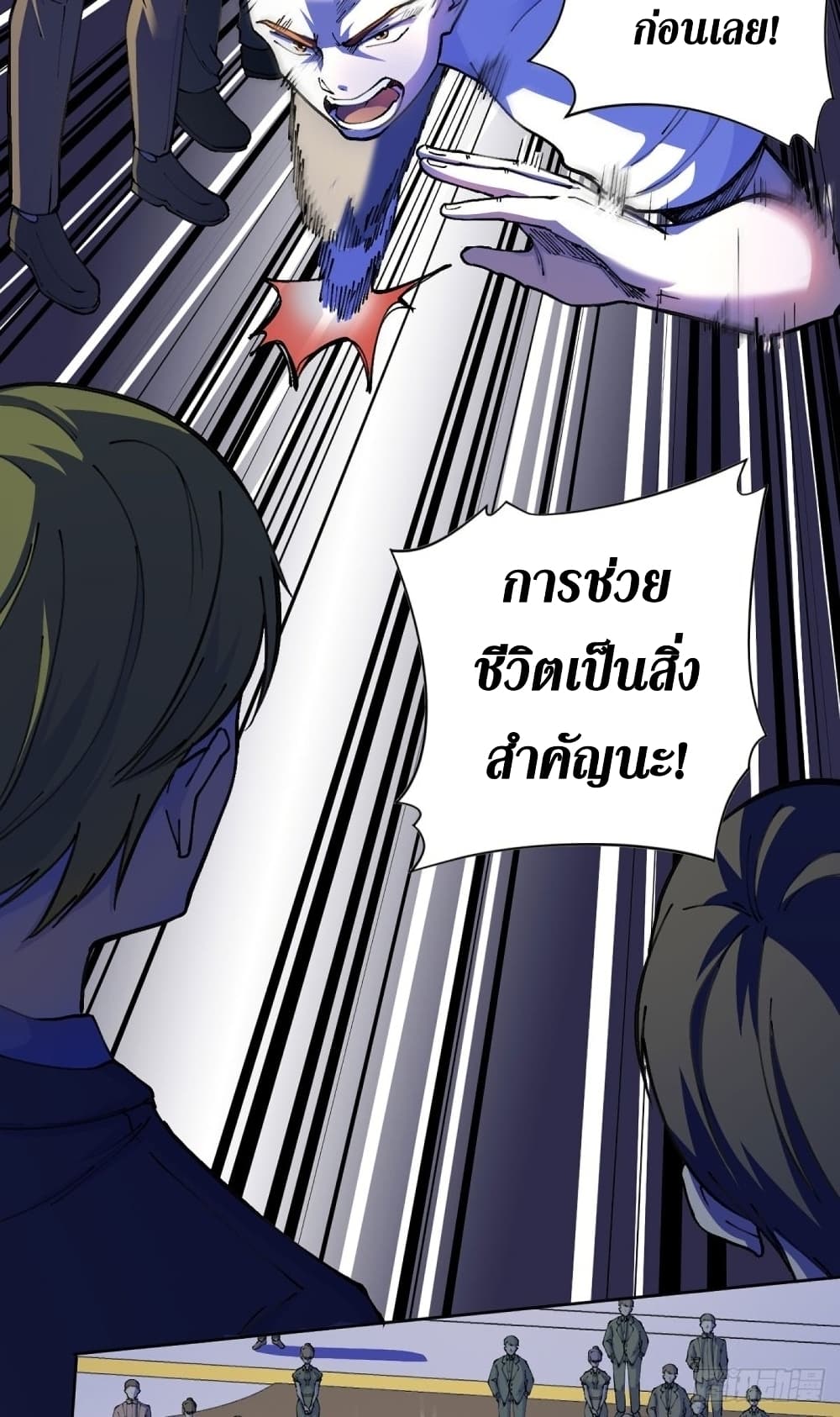 Wang Pai Shen Yi ตอนที่ 22 (24)